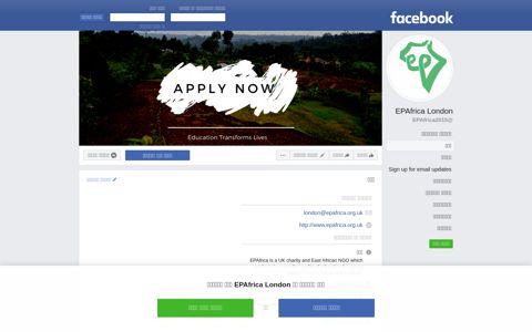 EPAfrica London - حول | فيسبوك - Facebook