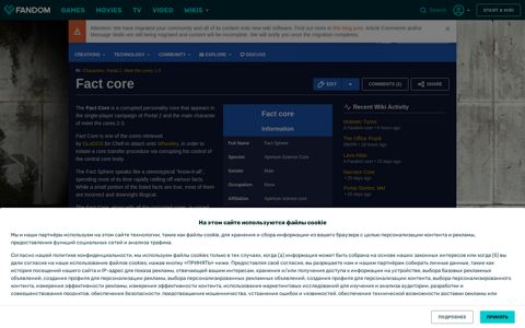 Fact core | Portal 2 PTI Wiki | Fandom