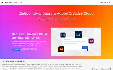 Adobe Creative Cloud | Sign in