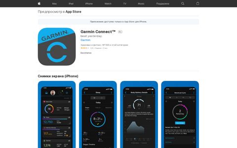 ‎App Store: Garmin Connect™ - Apple