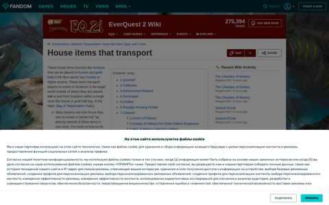 House items that transport | EverQuest 2 Wiki | Fandom