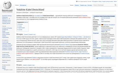 Vodafone Kabel Deutschland — Википедия