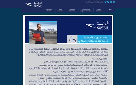 kuwait airways careers-kuwaitairways