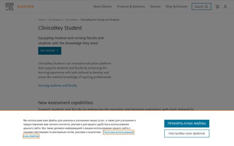 ClinicalKey Student | Elsevier