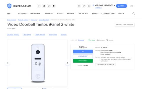 Buy Video Doorbell Tantos iPanel 2 white at the best price