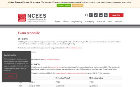 NCEES exam schedule