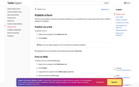 Publish a form - Yandex.Forms. Help