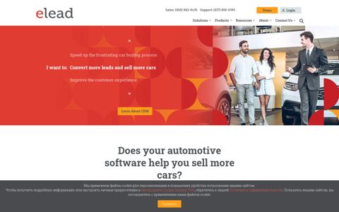 Elead: Car Dealer CRM, BDC, Marketing, and Service Solutions