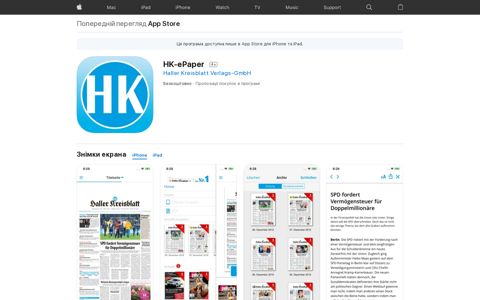 ‎HK-ePaper в App Store - Apple