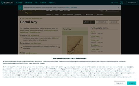 Portal Key | Baldur's Gate Wiki | Fandom