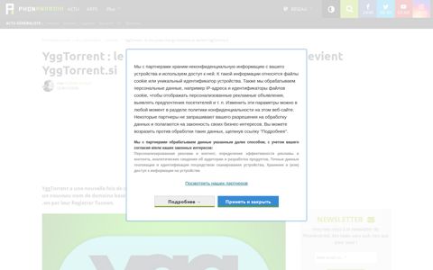 YggTorrent : le site pirate change d'adresse et devient ...