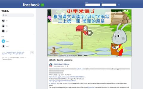 Zhi Shi Bao 知识报/ Etutor - eZhishi Online Learning | Facebook