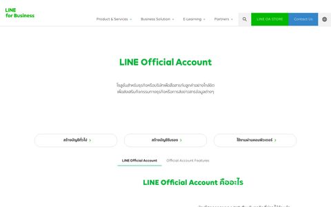 LINE Official Account - LINE for Business