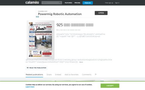 النسخة الالكترونية للعدد 925 - Calaméo