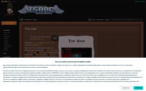The Void - Binding of Isaac: Rebirth Wiki