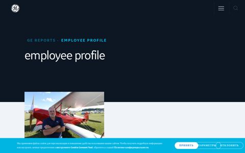 employee profile - GE Reports Stories | GE News