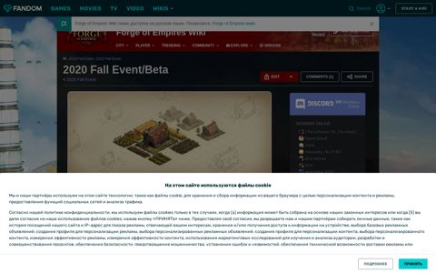 2020 Fall Event/Beta | Forge of Empires Wiki | Fandom