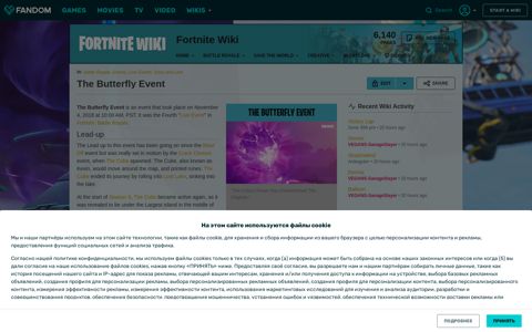 The Butterfly Event | Fortnite Wiki | Fandom