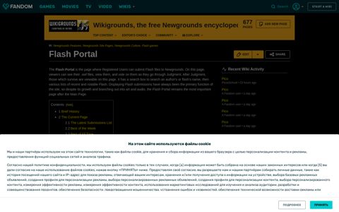 Flash Portal | Wikigrounds, the free Newgrounds encyclopedia ...