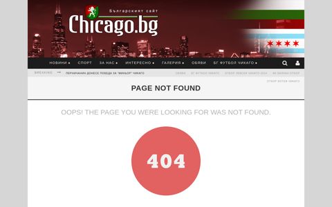 Gw99 test account - Chicago.bg