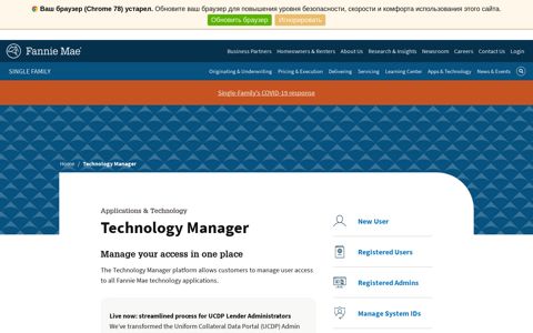 Technology Manager | Fannie Mae