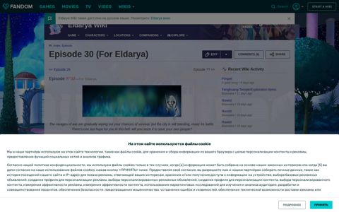 Episode 30 (For Eldarya) | Eldarya Wiki | Fandom