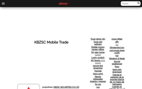 Завантажити KBZSC Mobile Trade APK 0.0.5 Android ... - APK4K