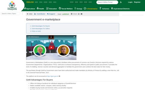 Government e-marketplace — Vikaspedia