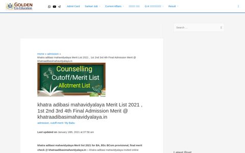 khatra adibasi mahavidyalaya Merit List 2020, 1st 2nd 3rd 4th ...
