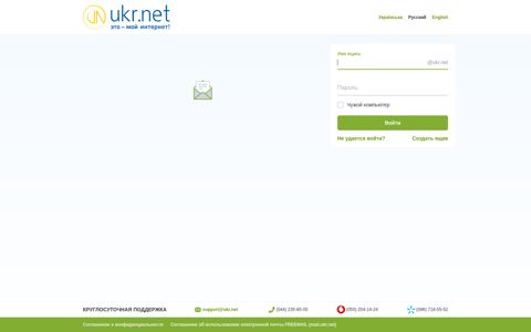 электронной почты FREEMAIL - ukr.net