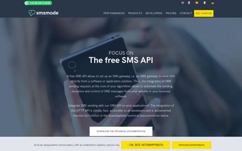 Free SMS API by smsmode© without fee & no commitment