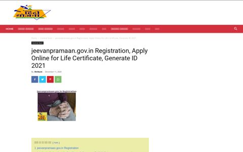 jeevanpramaan.gov.in Registration, Apply Online for Life ...