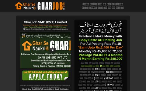 GharJob.com Offer Data Entry Ad Posting Jobs in Pakistan
