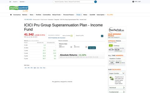ICICI Pru Group Superannuation Plan - Income Fund: Latest ...