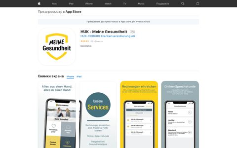 ‎App Store: HUK - Meine Gesundheit - Apple