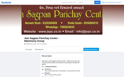 Jain Sagpan Parichay Center - Matrimony Group - Наталья Мосейко