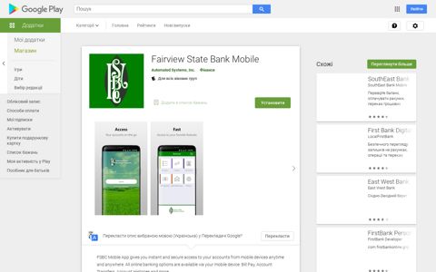 Fairview State Bank Mobile – Додатки в Google Play