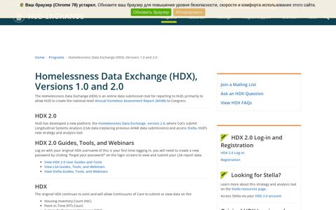 Homelessness Data Exchange (HDX), Versions 1.0 and 2.0 ...