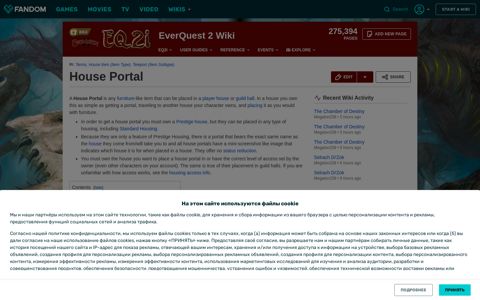 House Portal | EverQuest 2 Wiki | Fandom