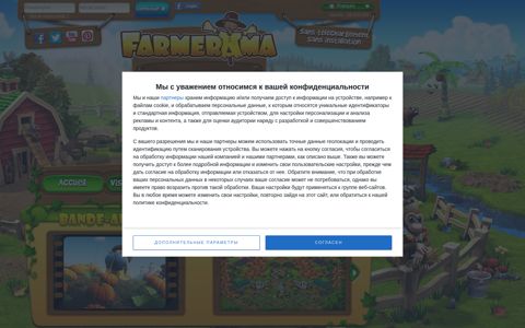 Farmerama | Play the free farm game online