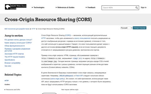 Cross-Origin Resource Sharing (CORS) - HTTP | MDN