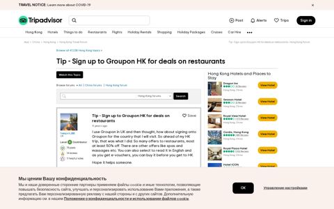Tip - Sign up to Groupon HK for deals on restaurants - Hong ...