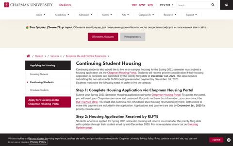 Continuing Student Housing - Chapman University