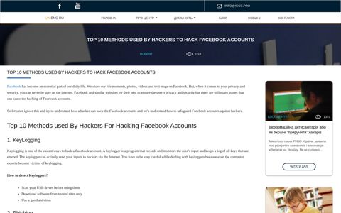 Top 10 Methods used By Hackers to Hack Facebook Accounts ...