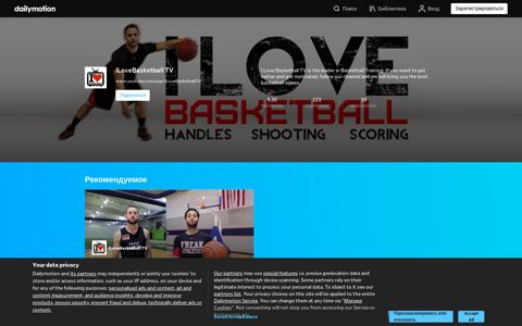 ILoveBasketball TV videos - dailymotion