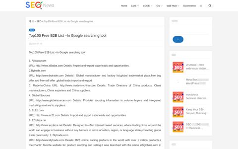 Top100 Free B2B List –In Google searching tool | SEO ...