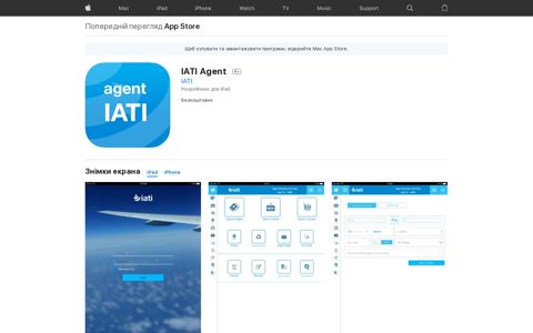 ‎IATI Agent в App Store - Apple