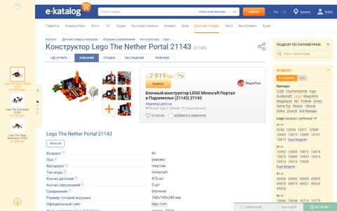 Lego The Nether Portal 21143 (21143) - купить конструктор ...