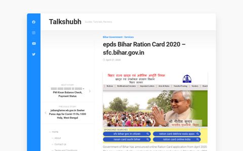 sfc.bihar.gov.in - epds Bihar Ration Card online 2020