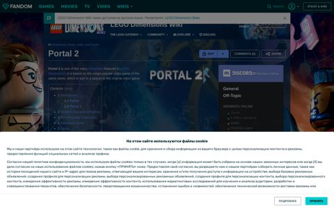 Portal 2 | LEGO Dimensions Wiki | Fandom